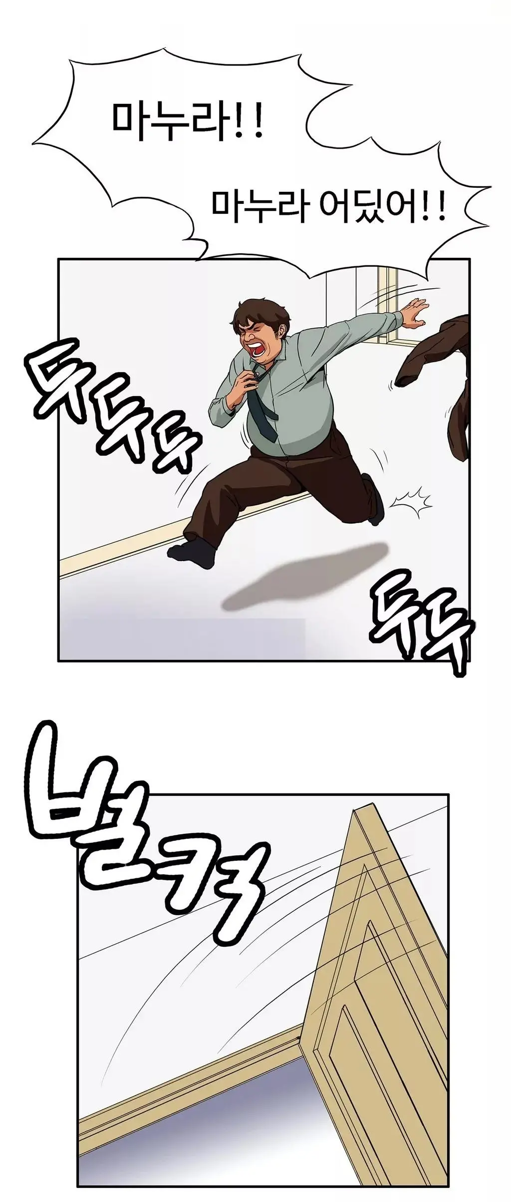 웹툰 이미지 101