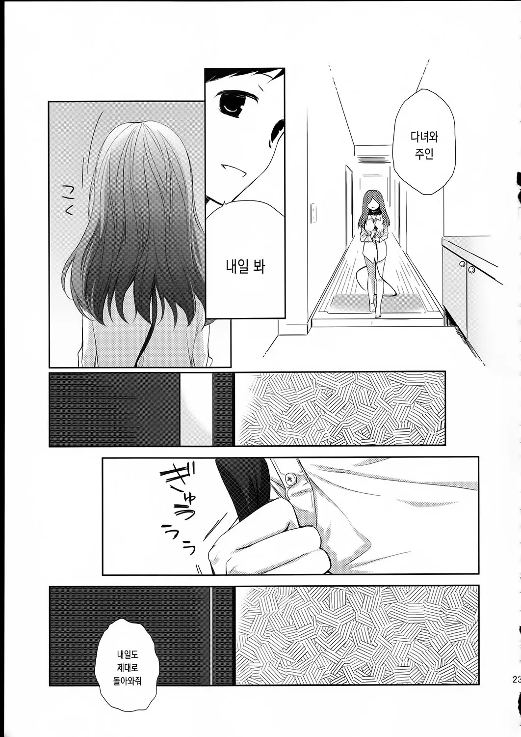 웹툰 이미지 22