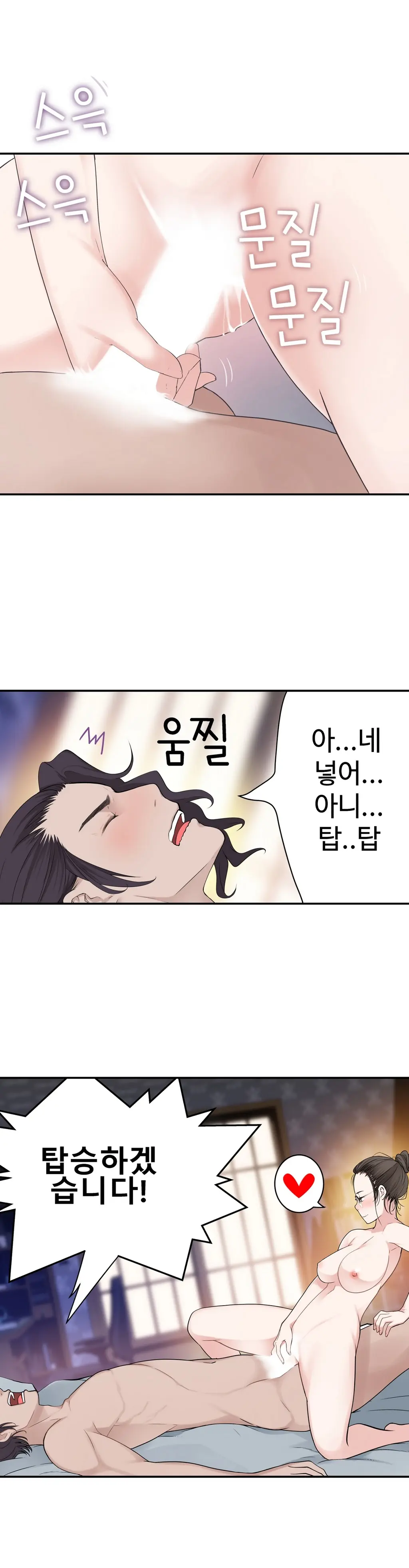 웹툰 이미지 383