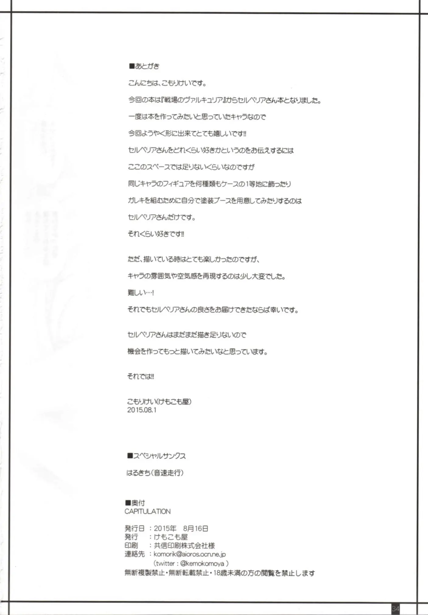 웹툰 이미지 33