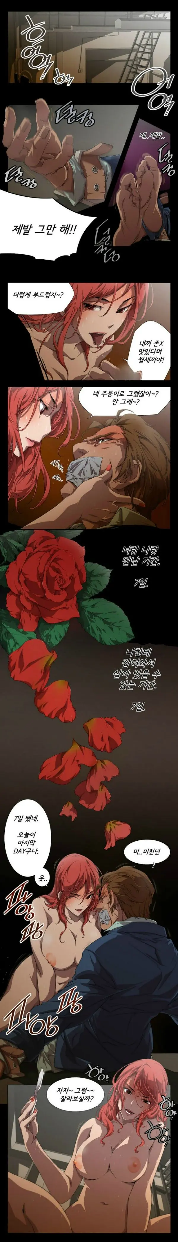 웹툰 이미지 0