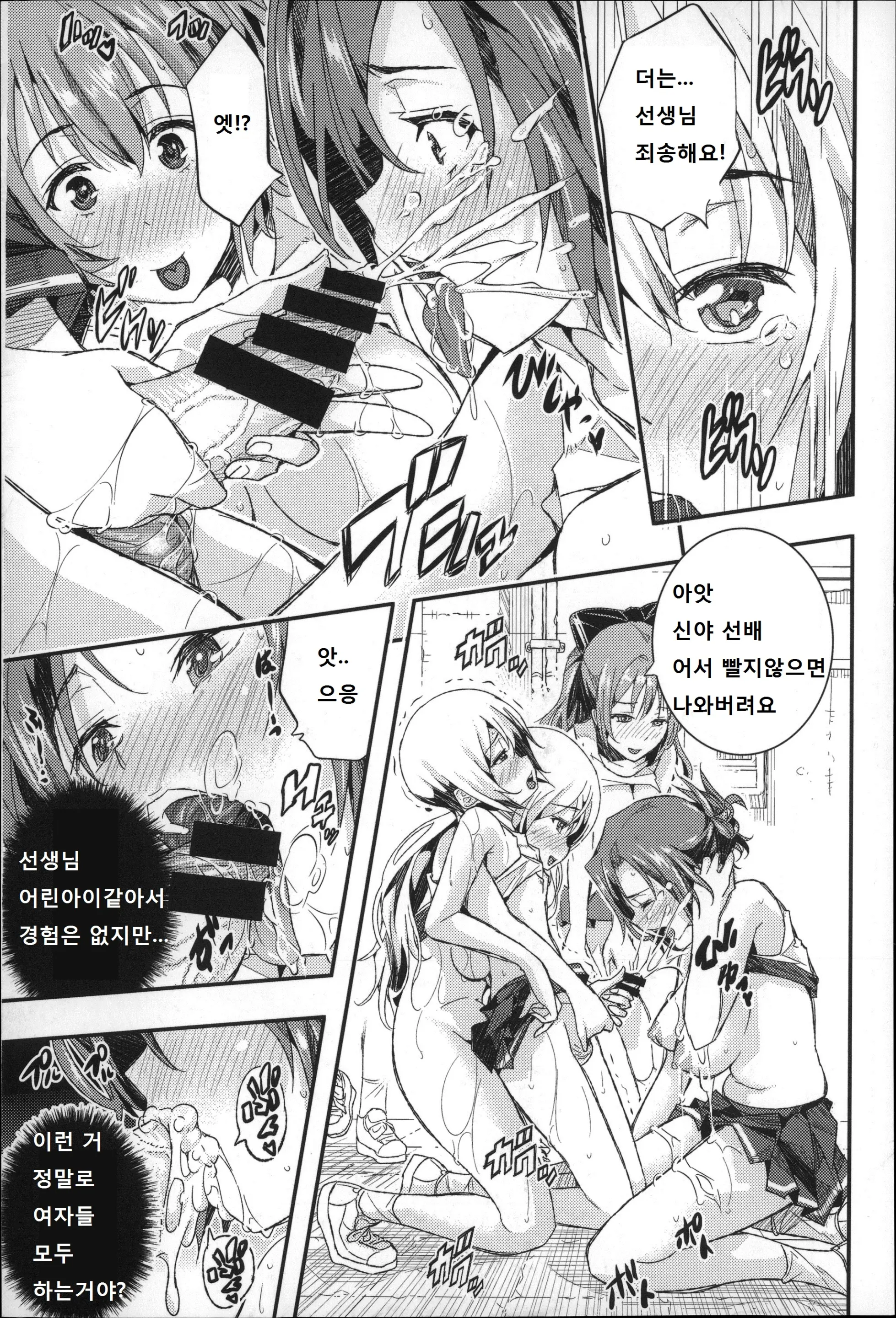 웹툰 이미지 38