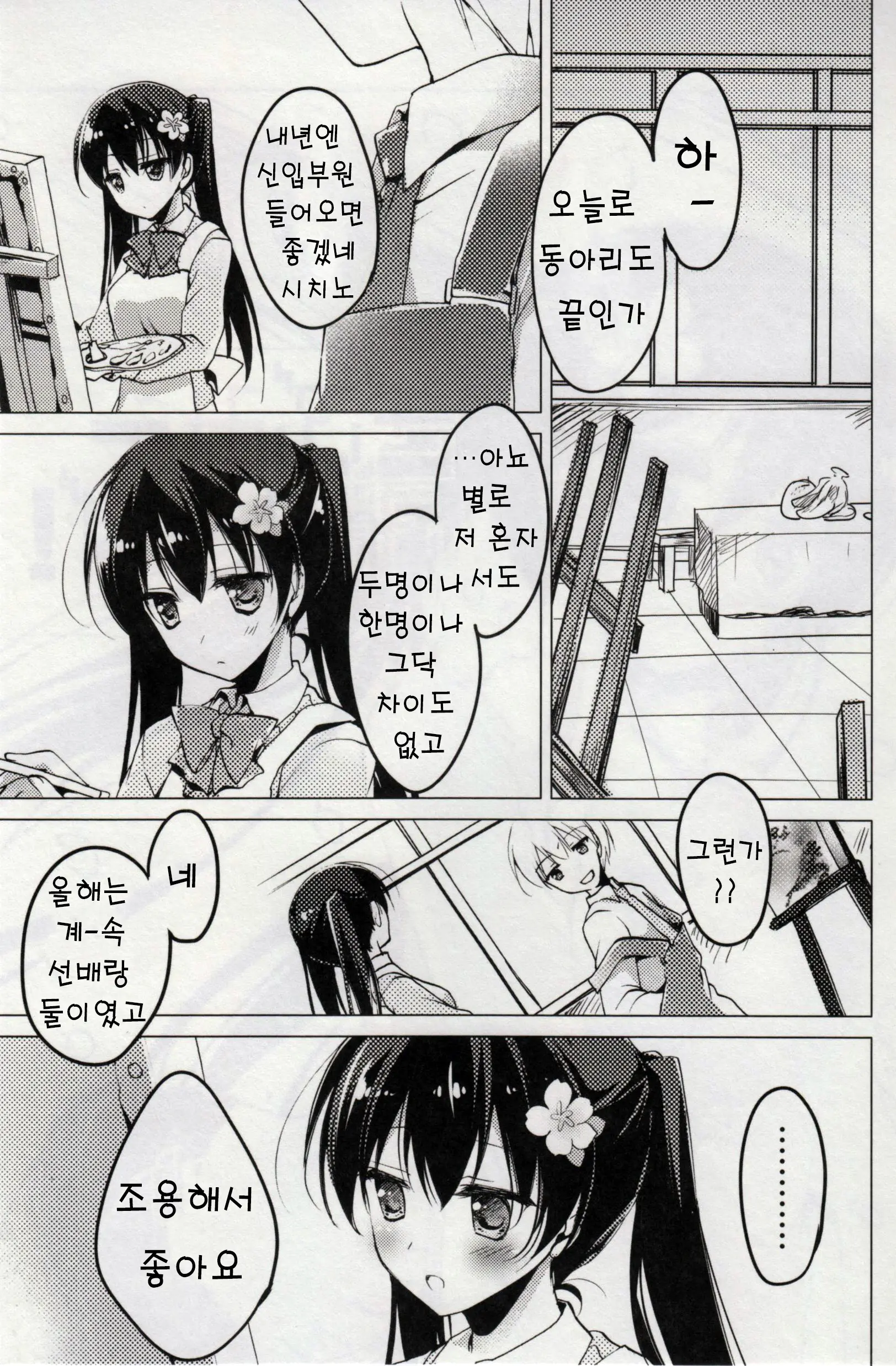 웹툰 이미지 124
