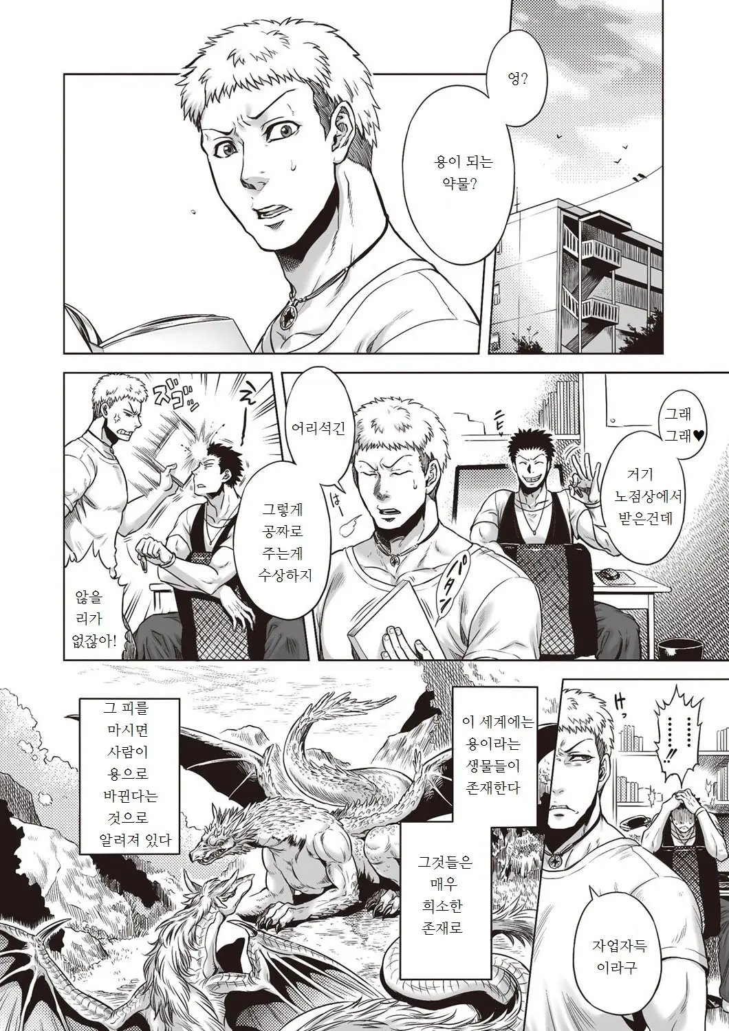 웹툰 이미지 195