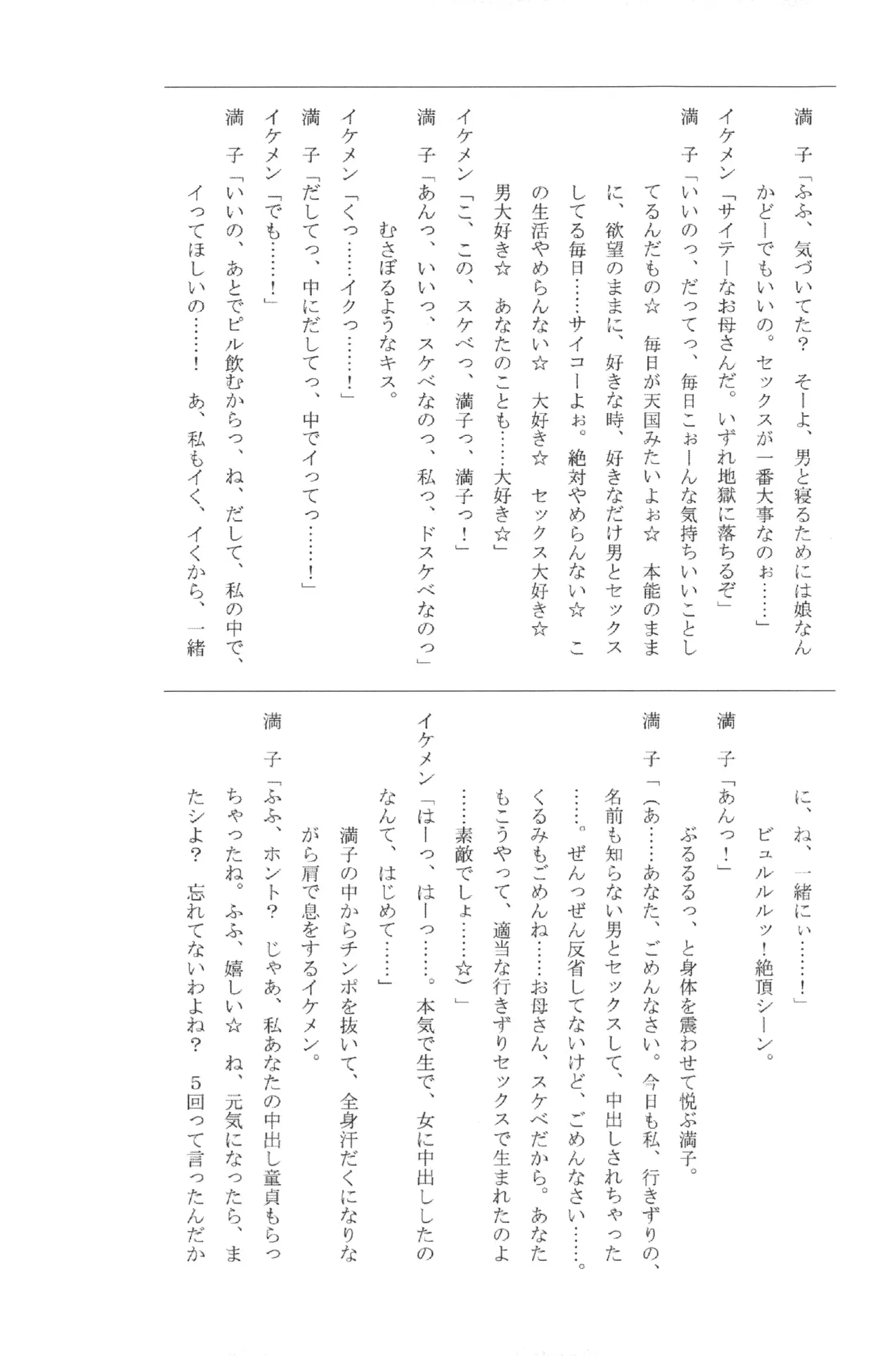웹툰 이미지 299