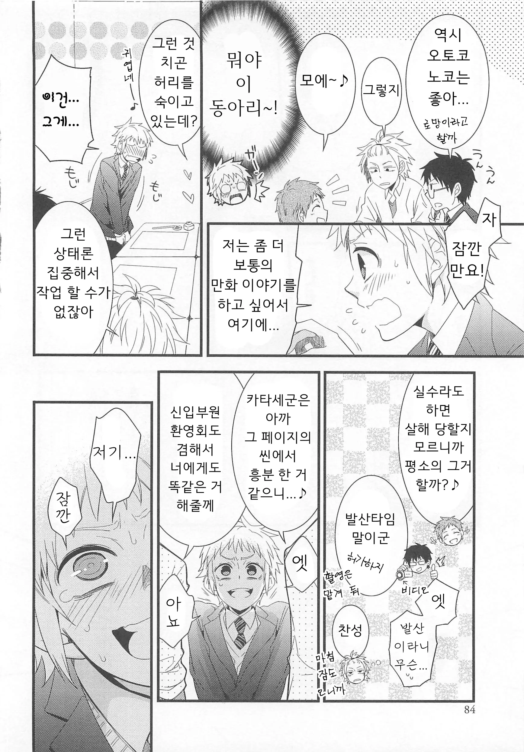 웹툰 이미지 3