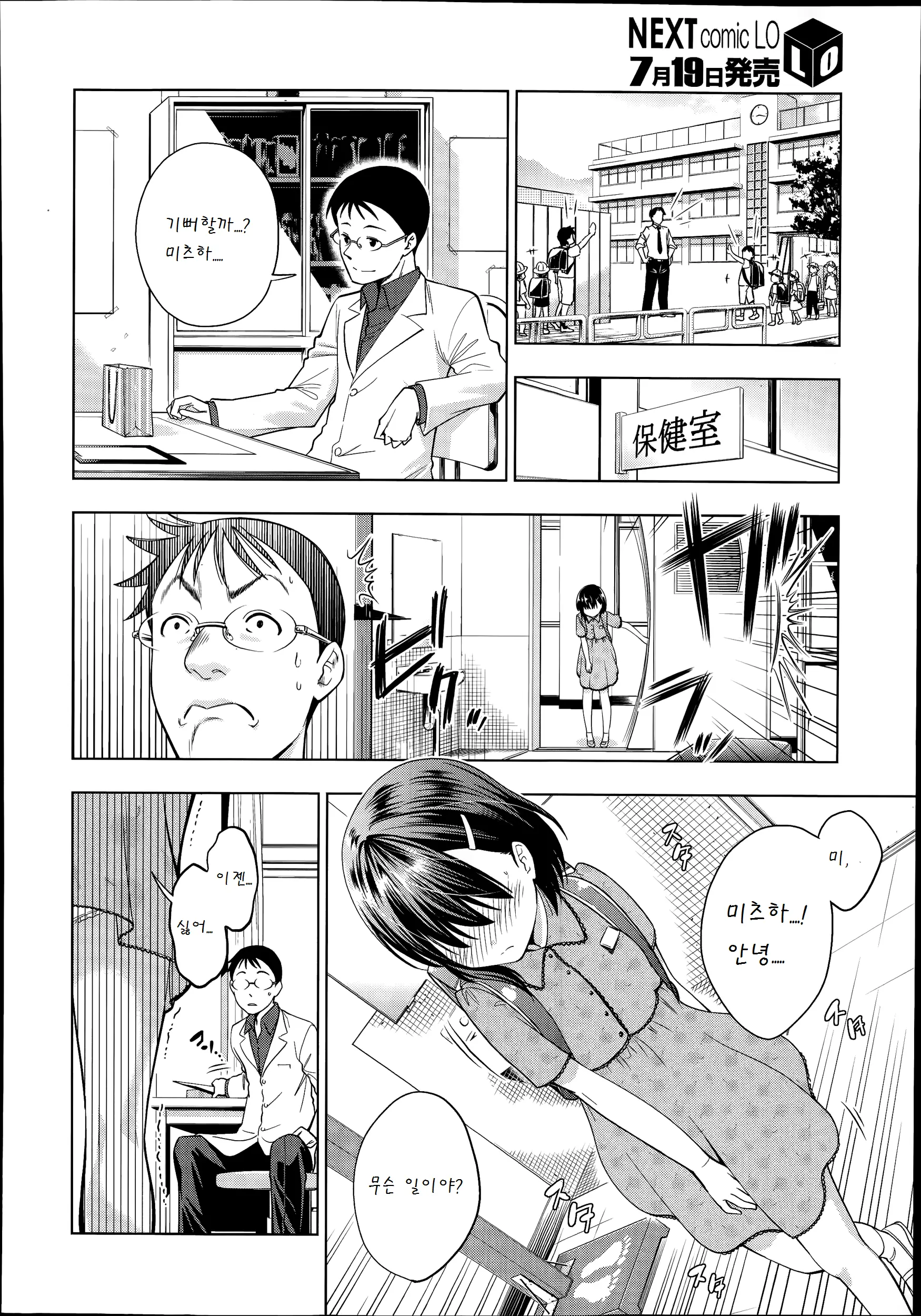 웹툰 이미지 1