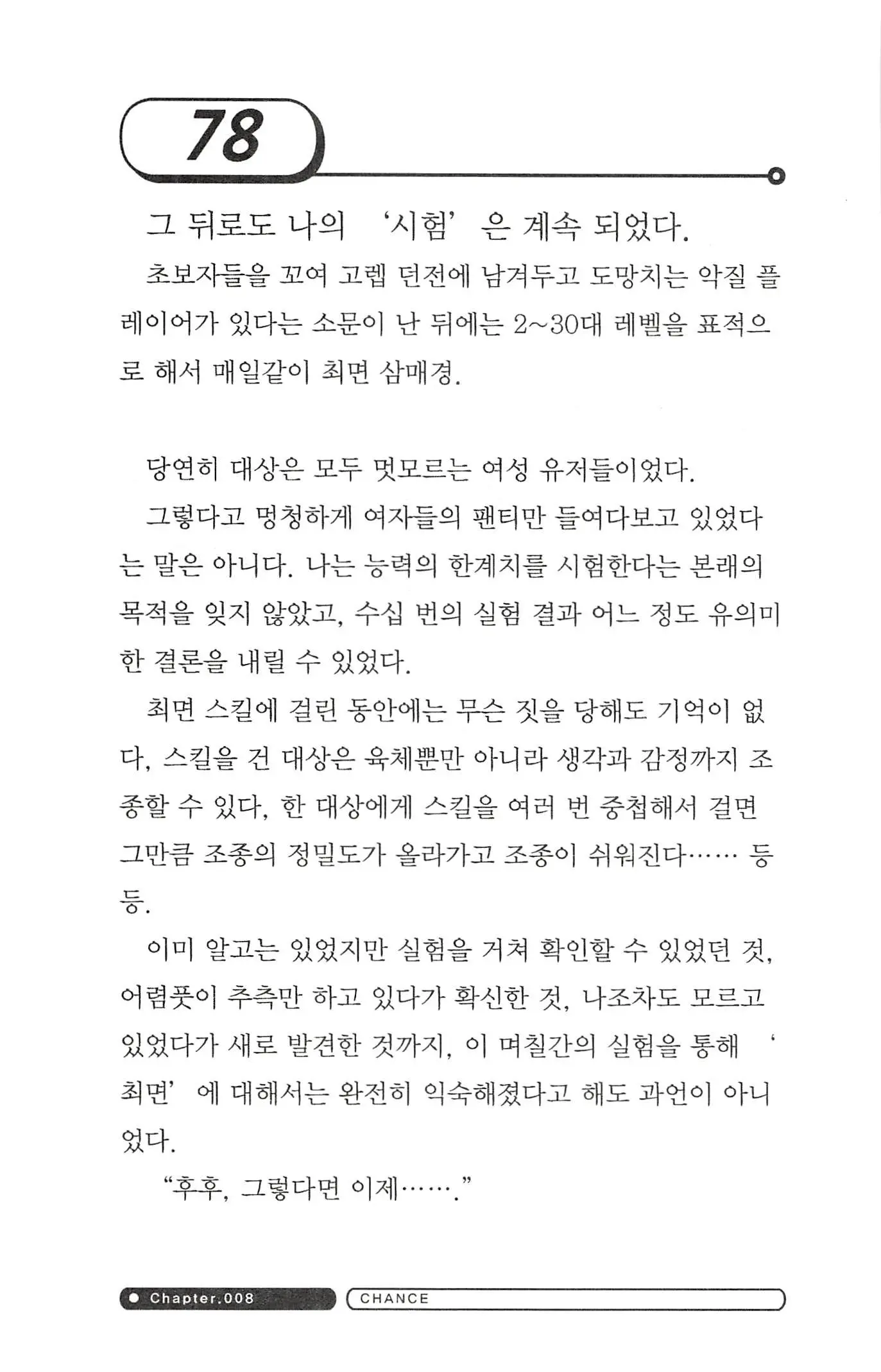 웹툰 이미지 81