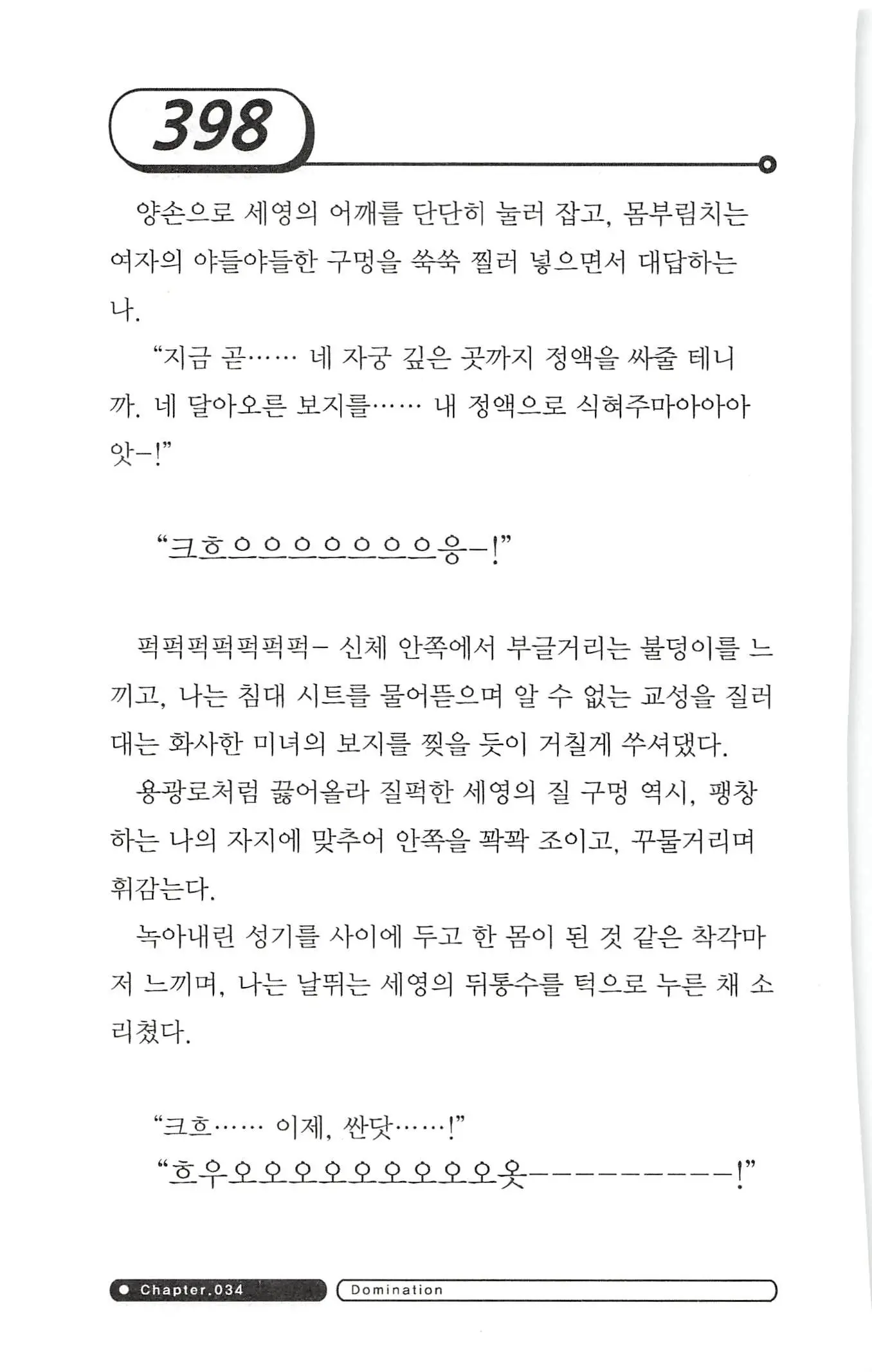 웹툰 이미지 401