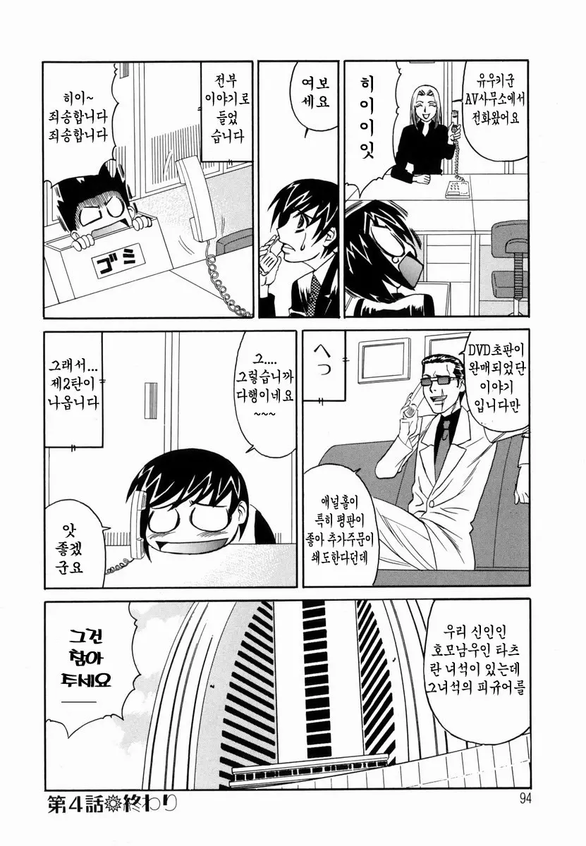 웹툰 이미지 90
