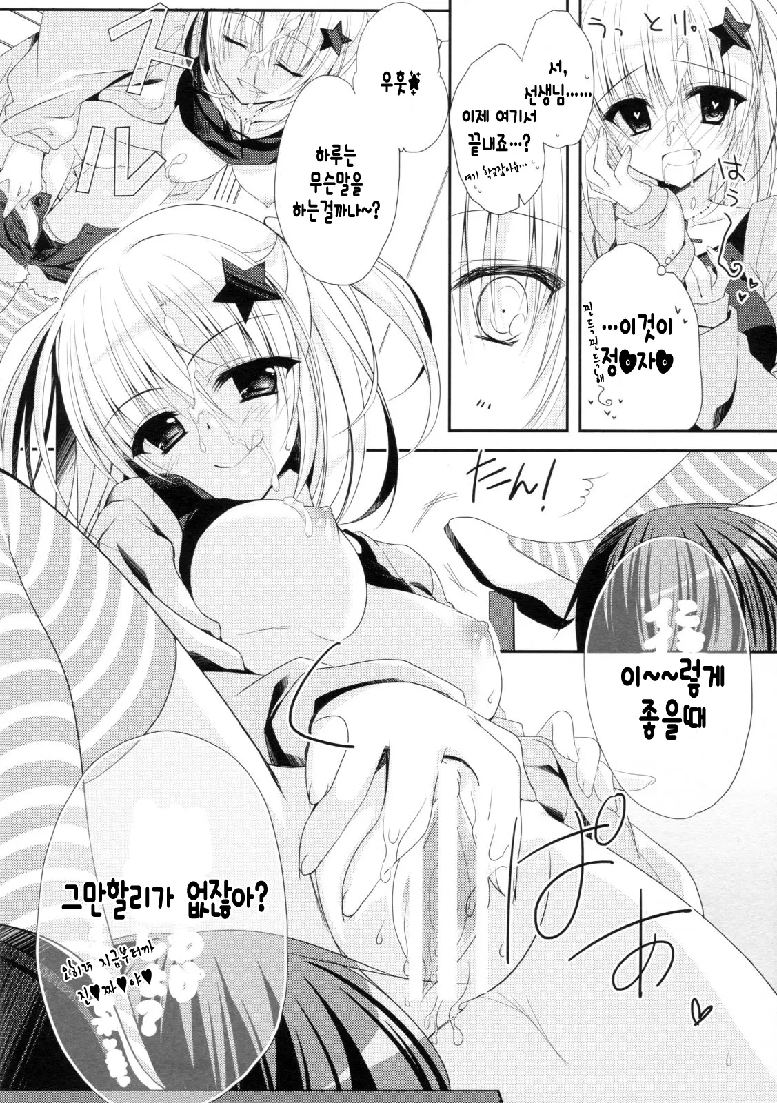 웹툰 이미지 9