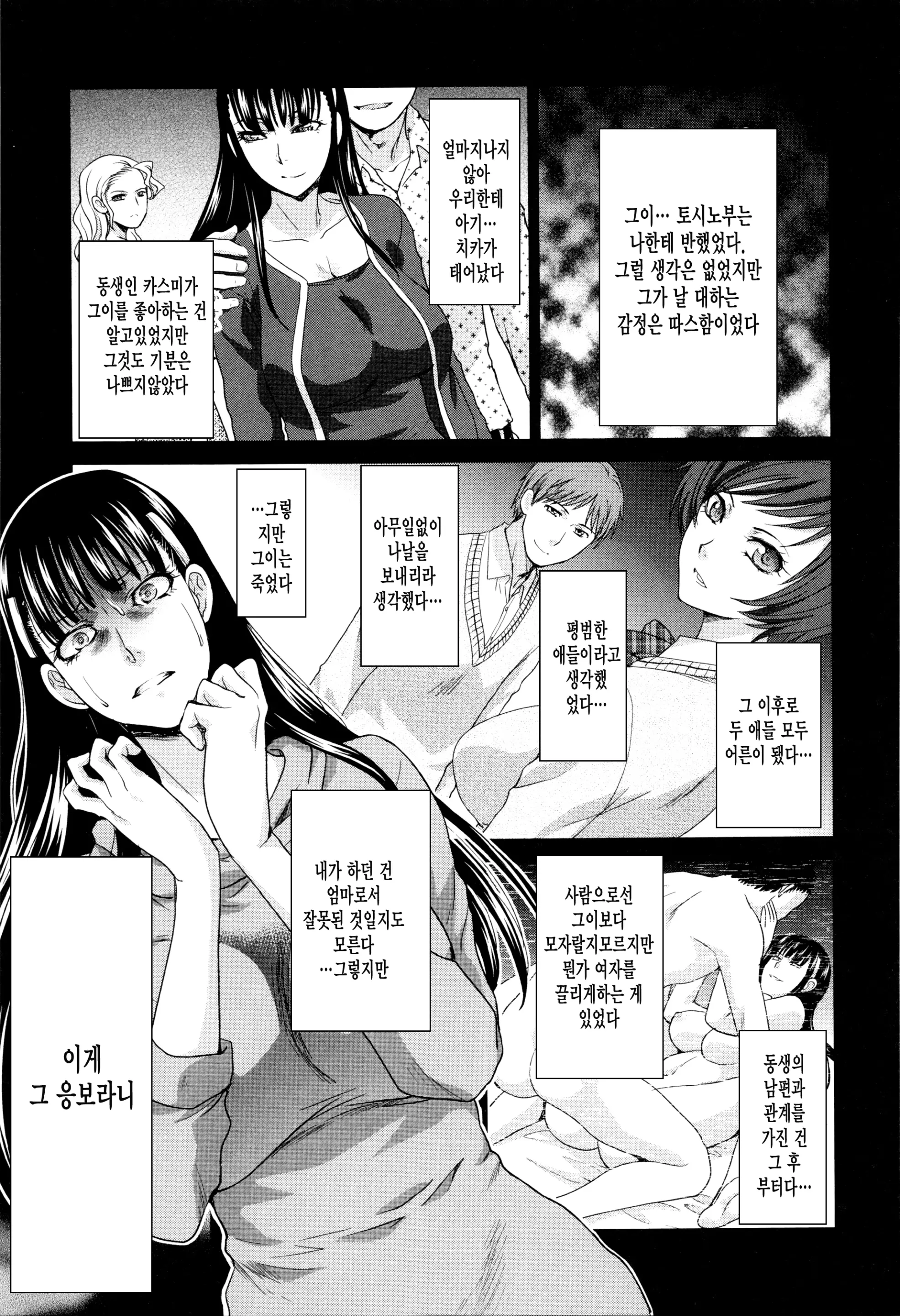 웹툰 이미지 204