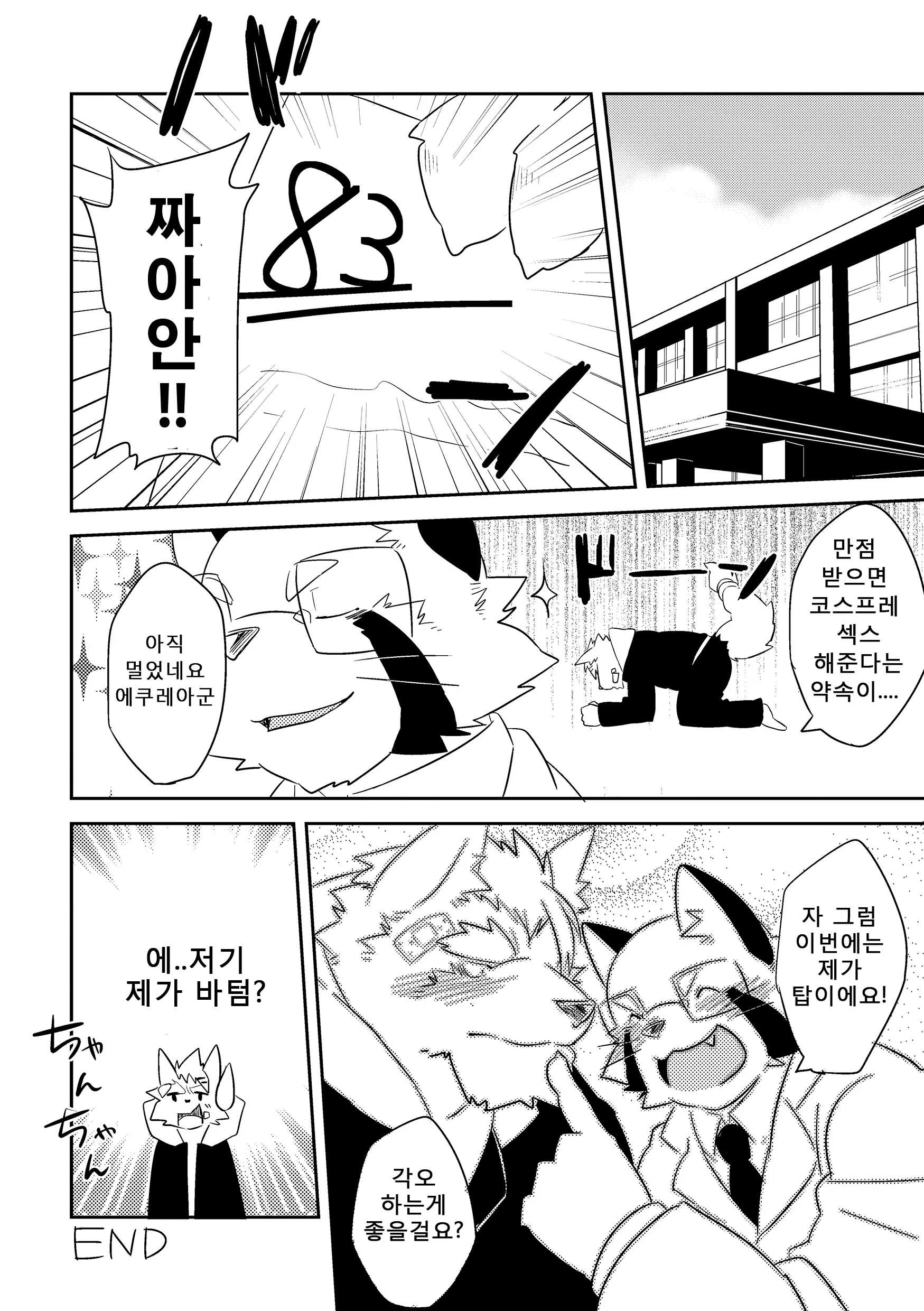 웹툰 이미지 33