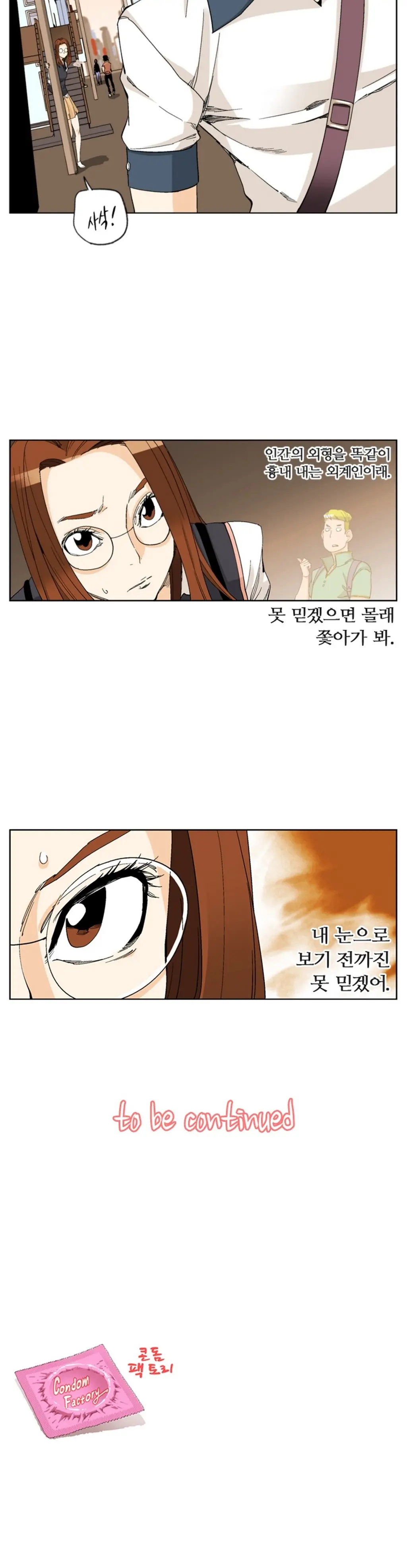 웹툰 이미지 156