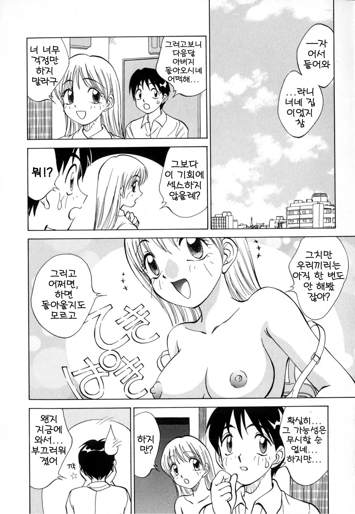 웹툰 이미지 88