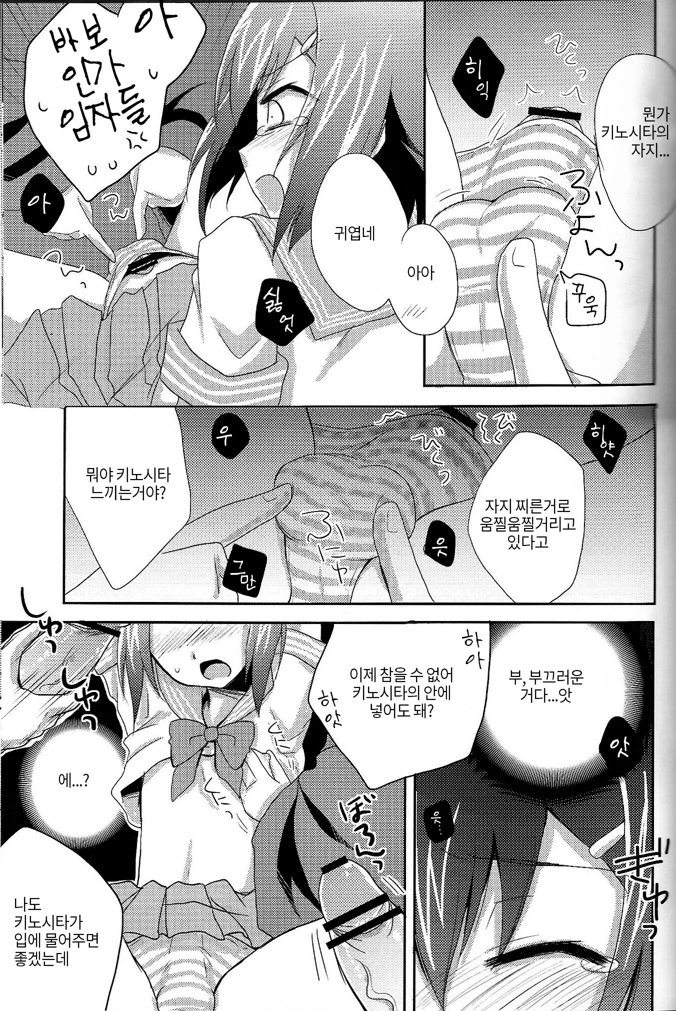 웹툰 이미지 7