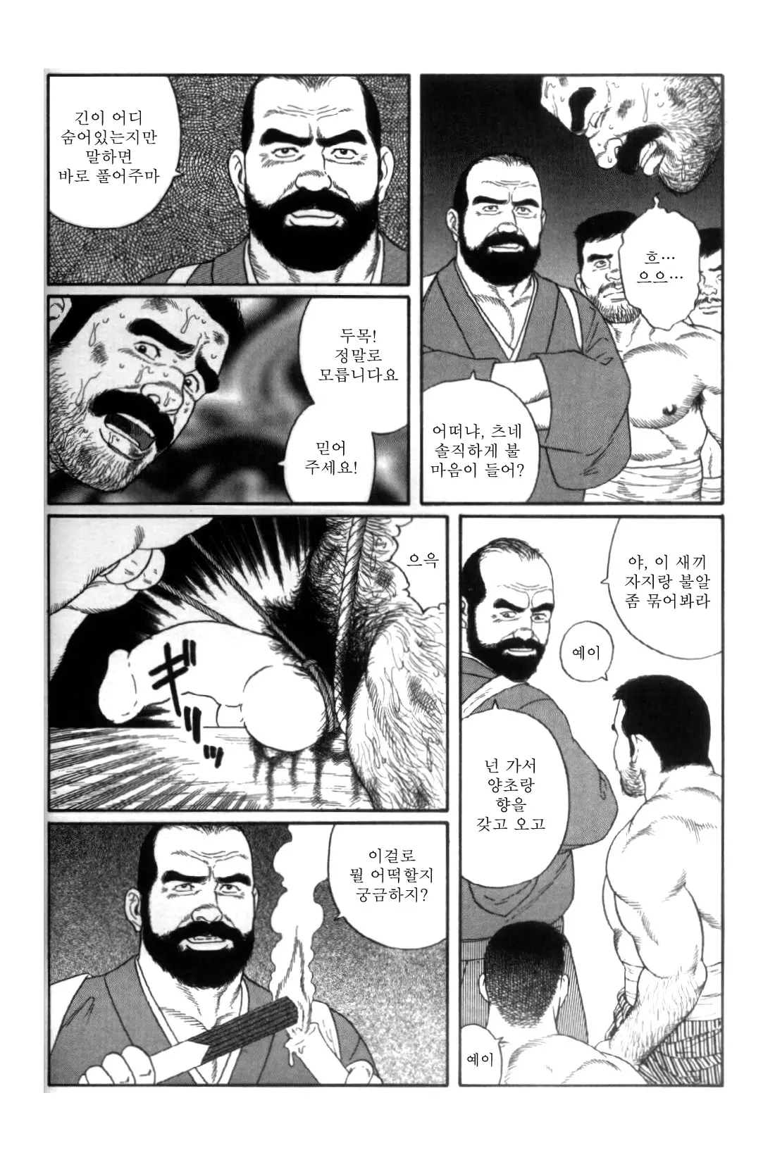 웹툰 이미지 41