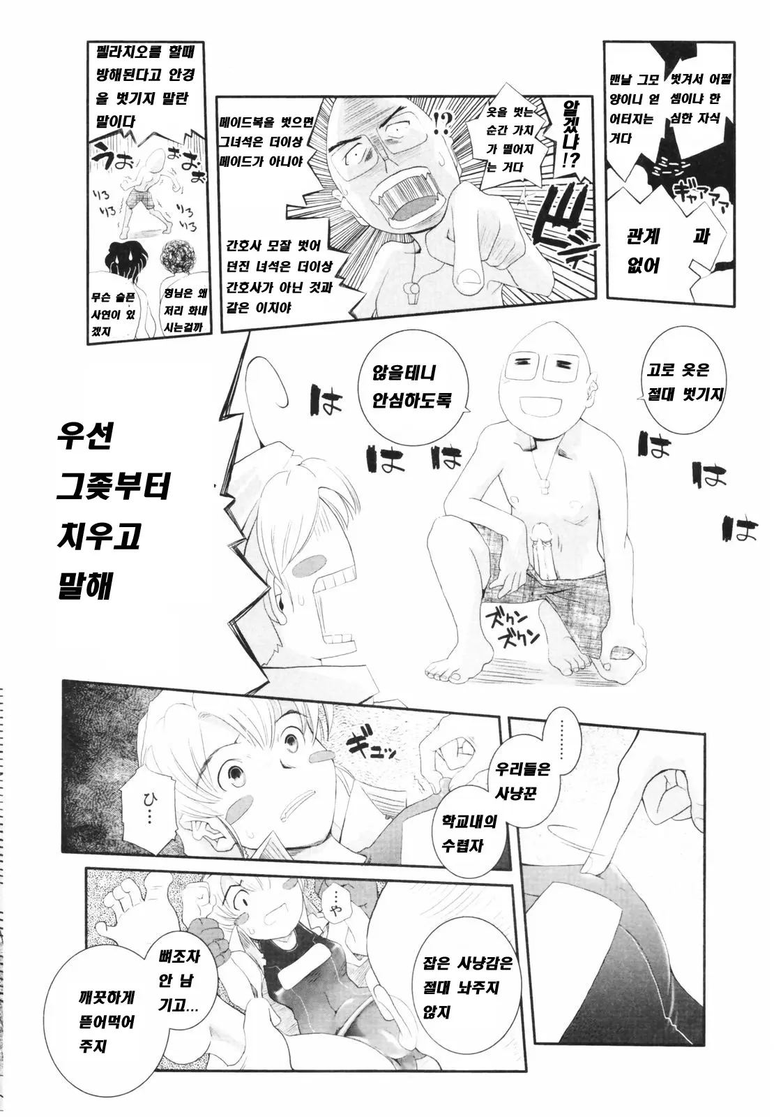 웹툰 이미지 187