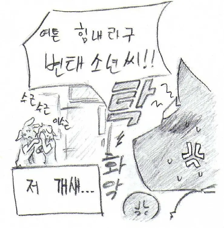 웹툰 이미지 16