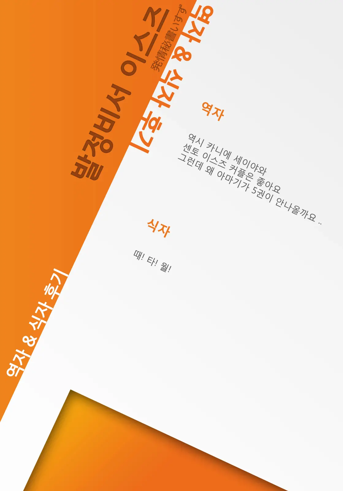 웹툰 이미지 18