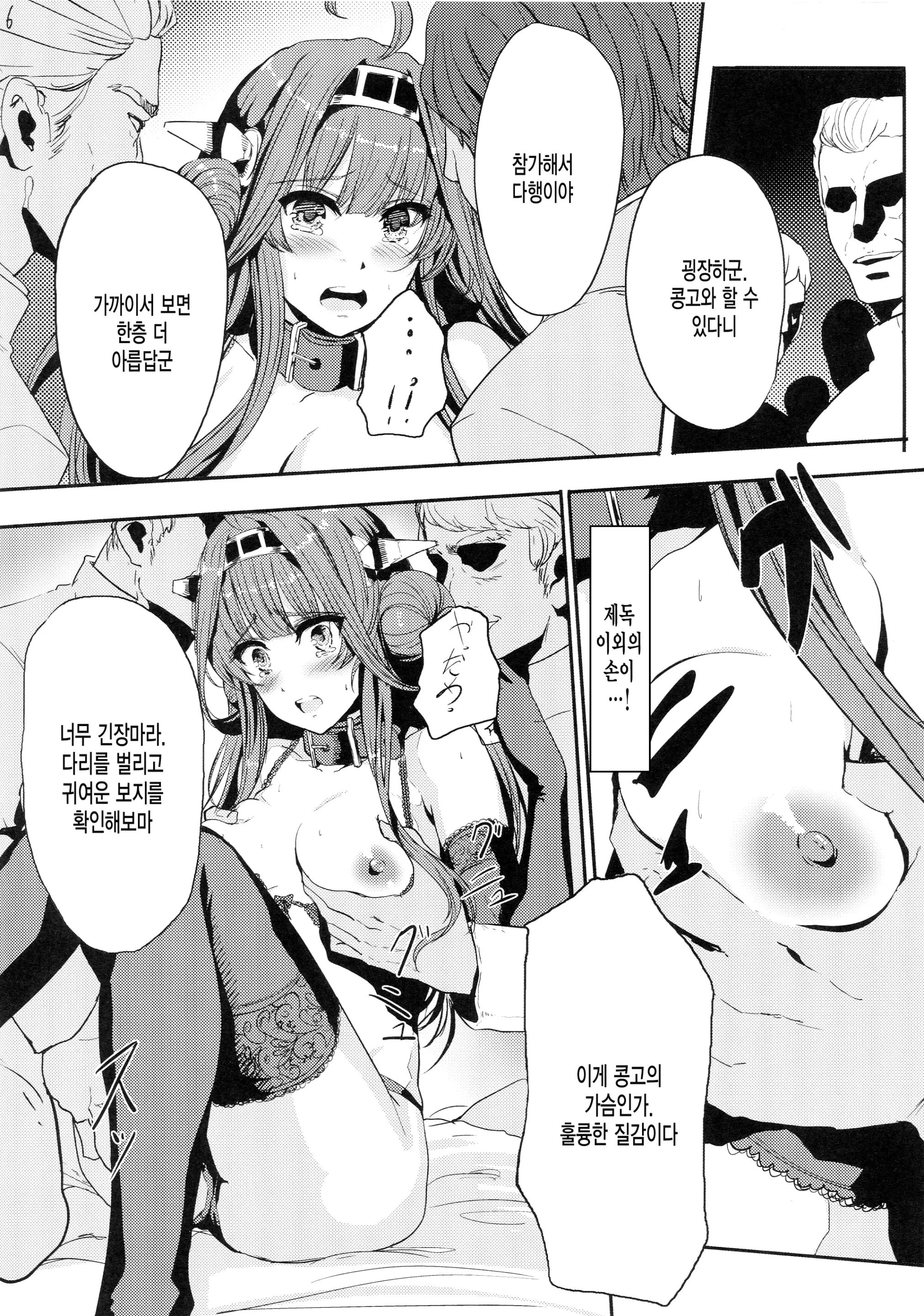 웹툰 이미지 6