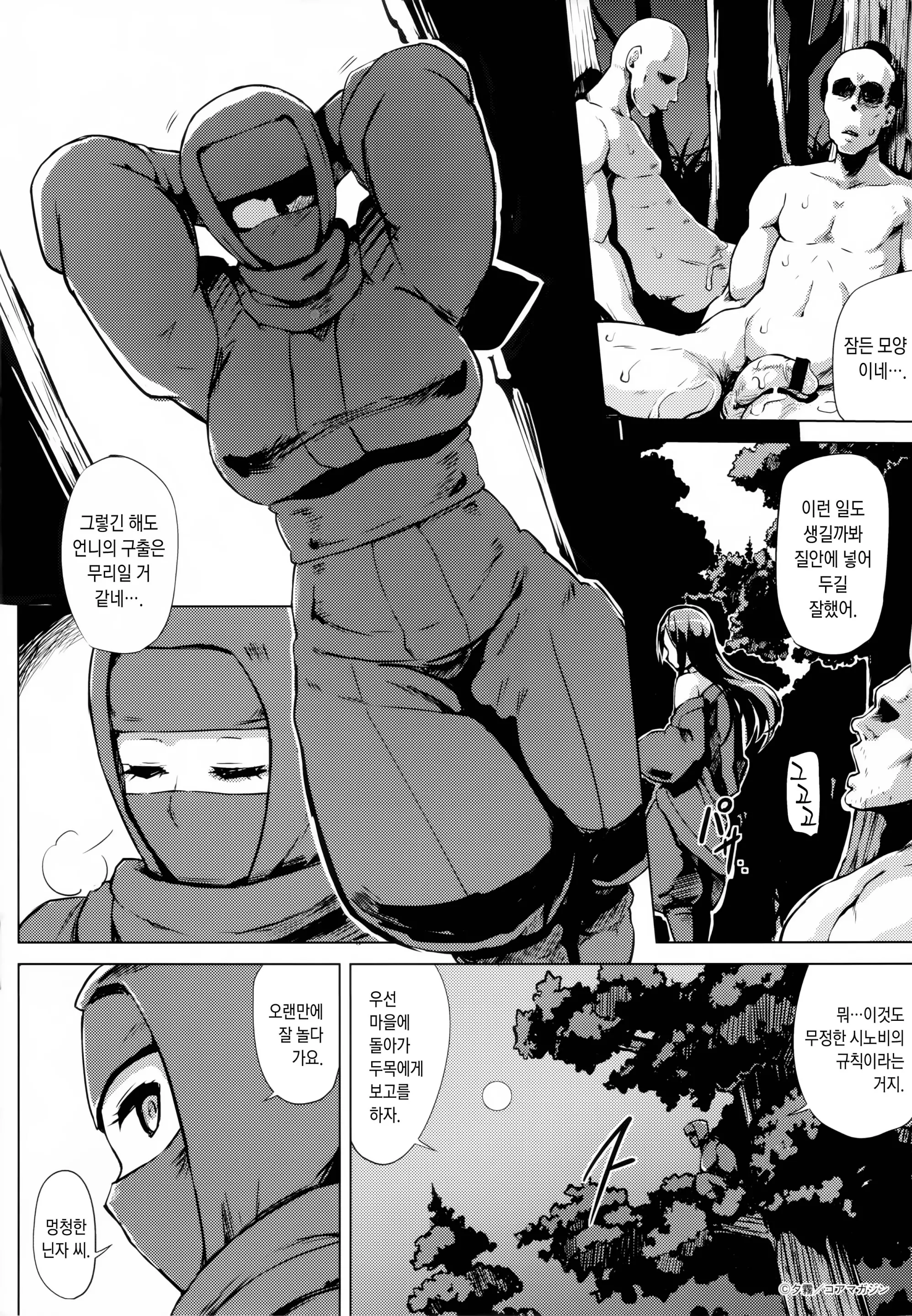 웹툰 이미지 229
