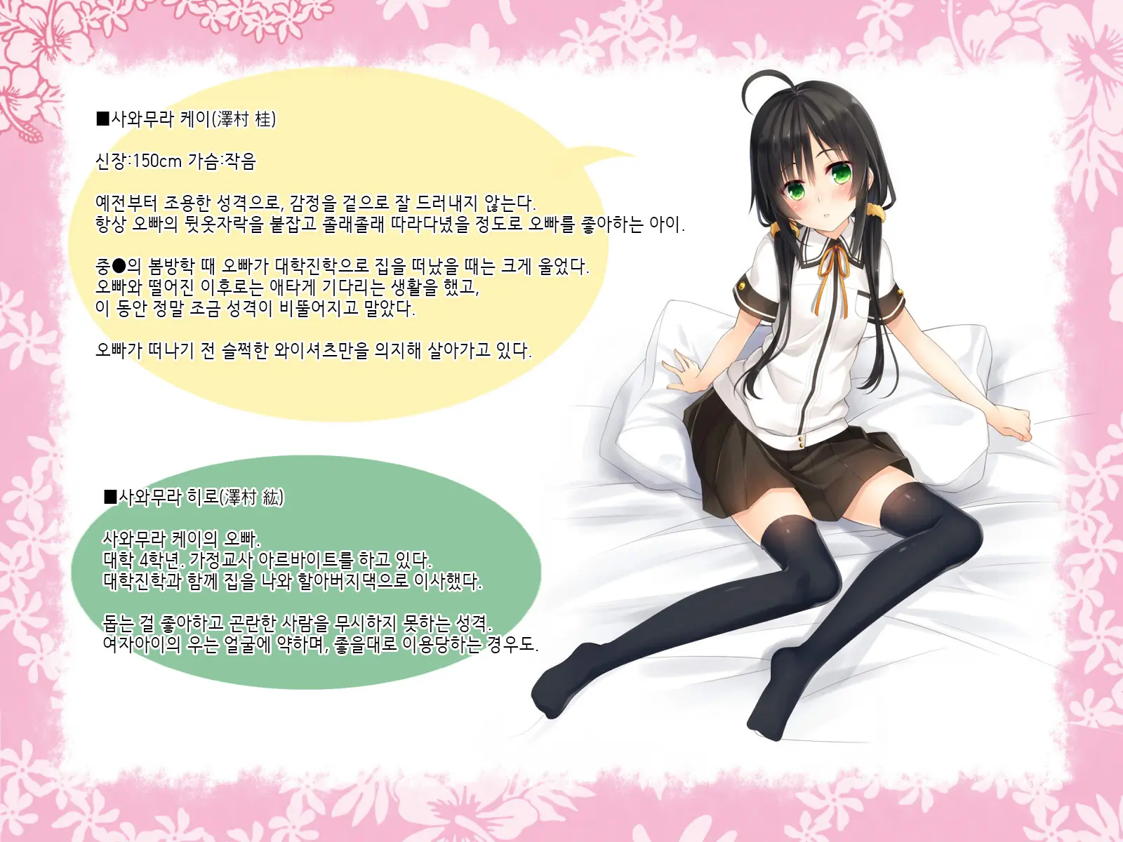 웹툰 이미지 1