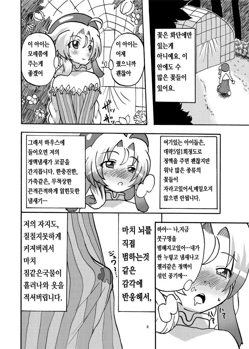 웹툰 이미지 6