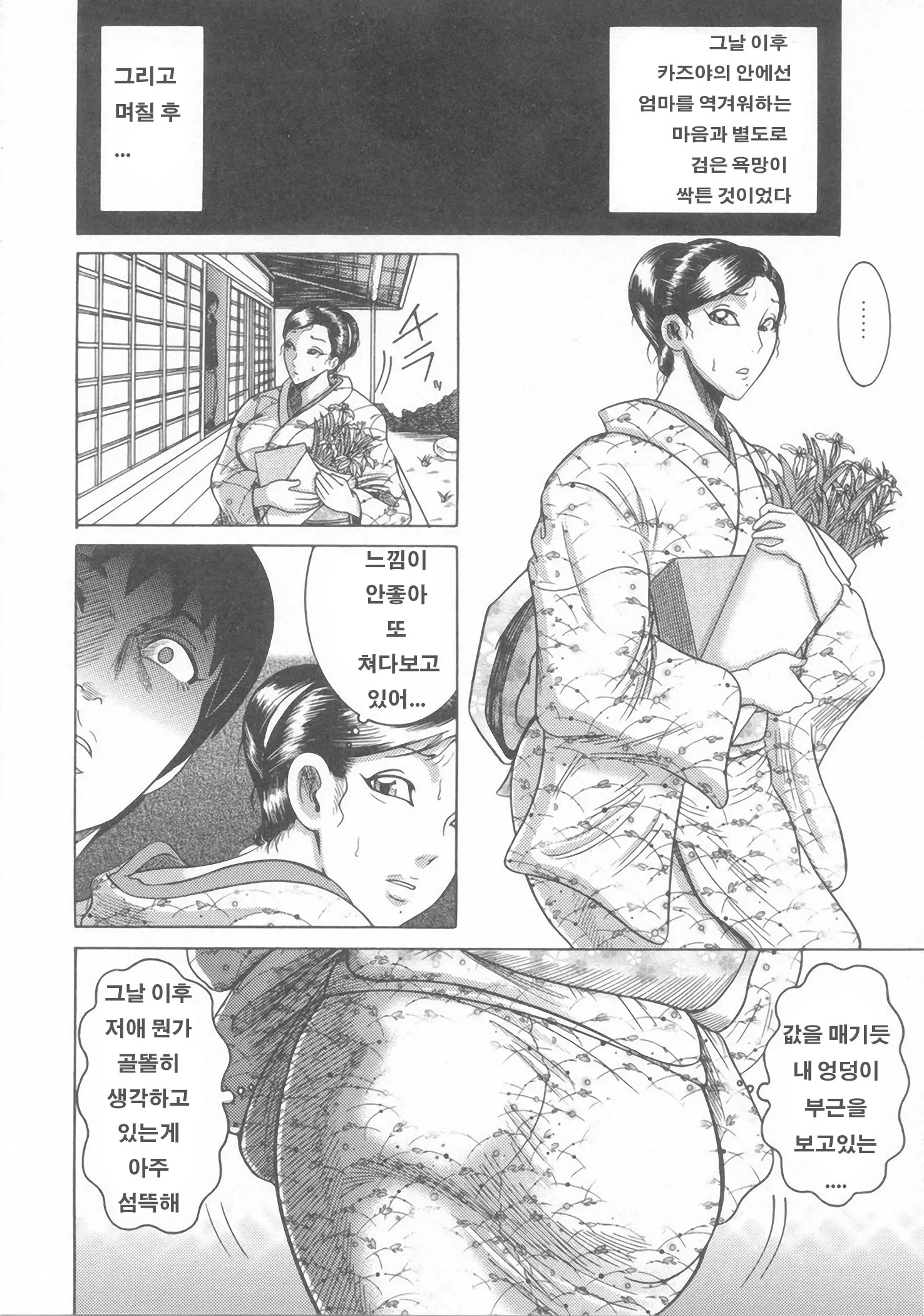 웹툰 이미지 5