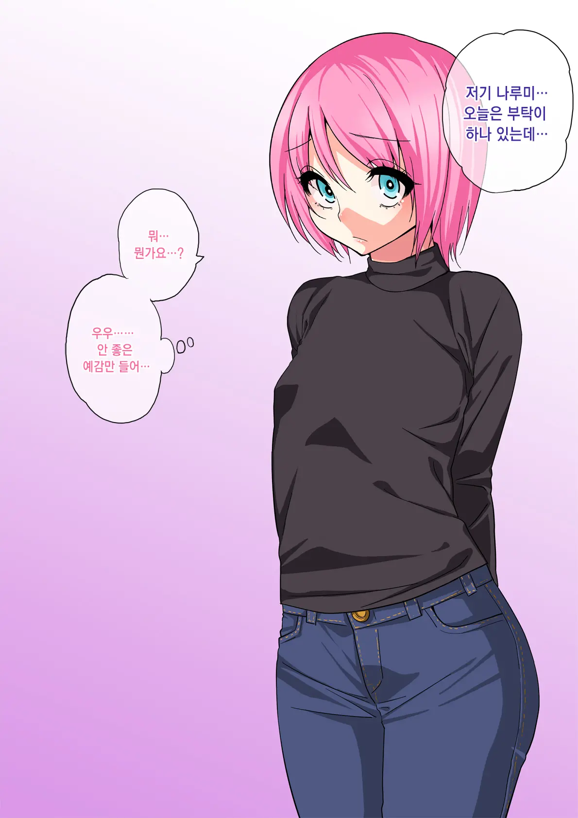 웹툰 이미지 53