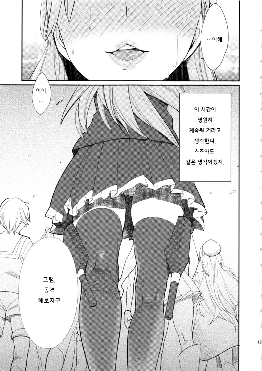 웹툰 이미지 17