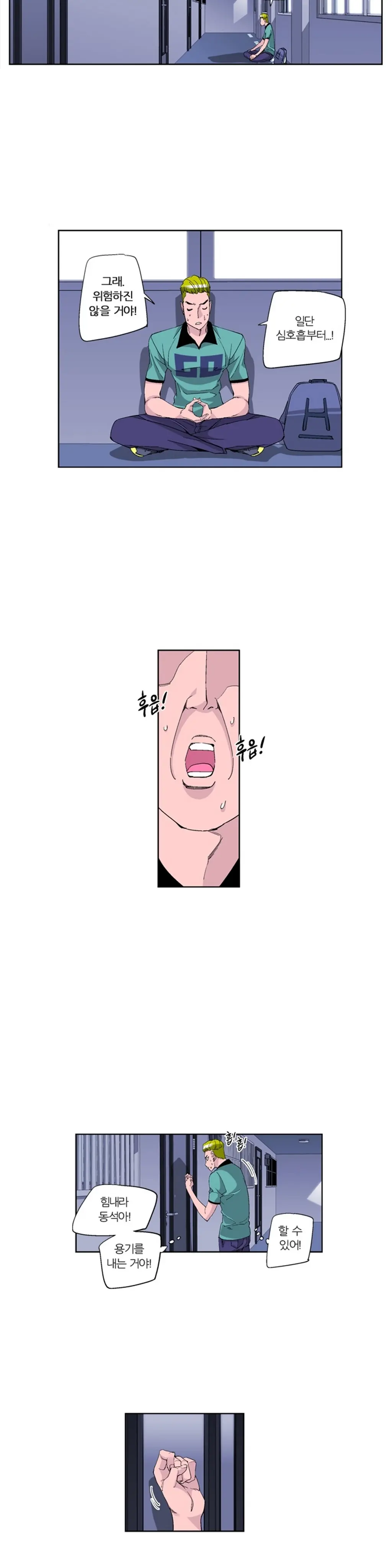 웹툰 이미지 112