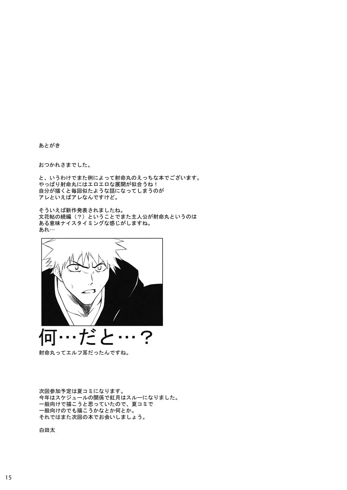 웹툰 이미지 15