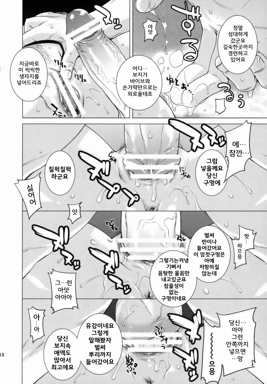 웹툰 이미지 16