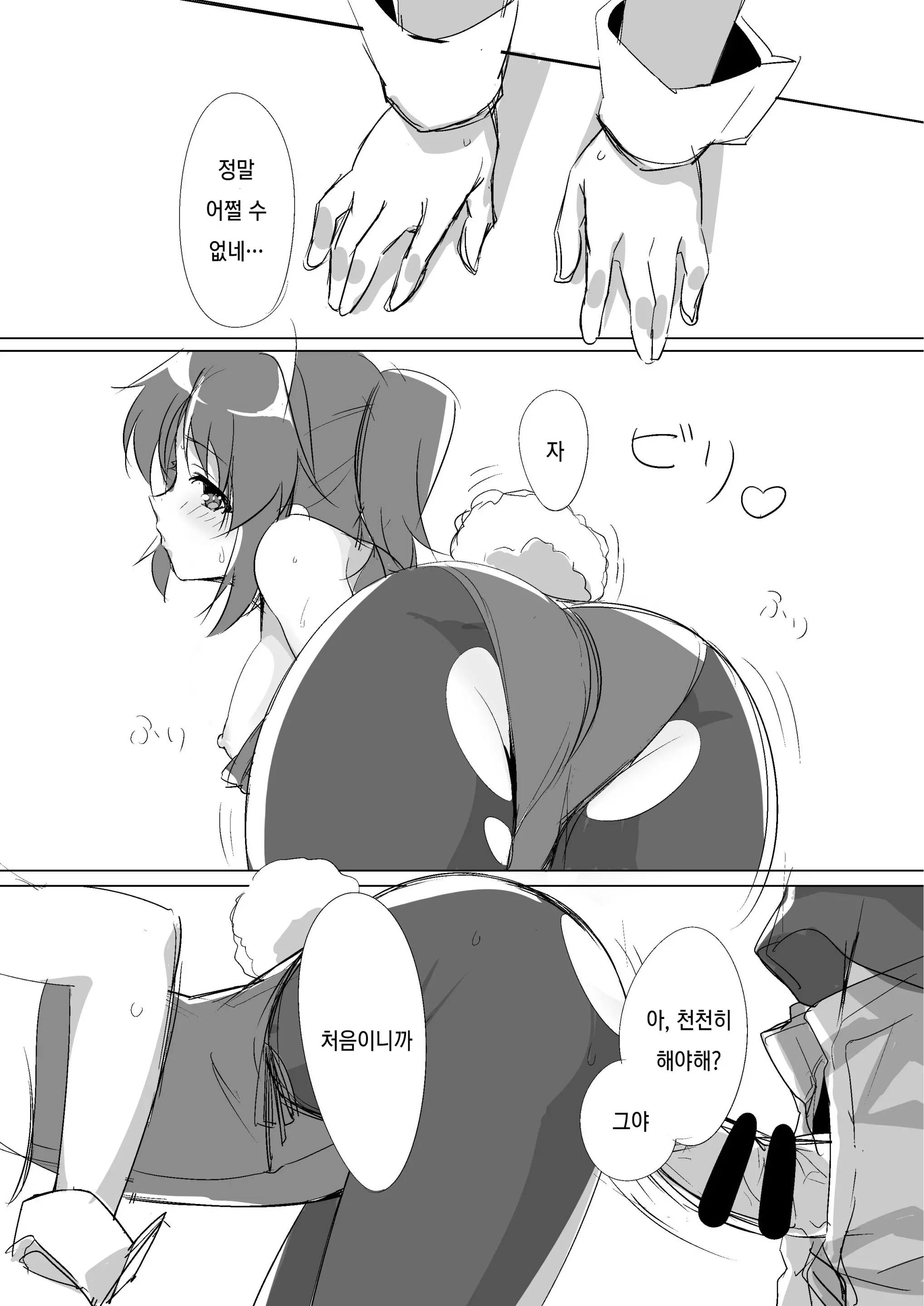 웹툰 이미지 8