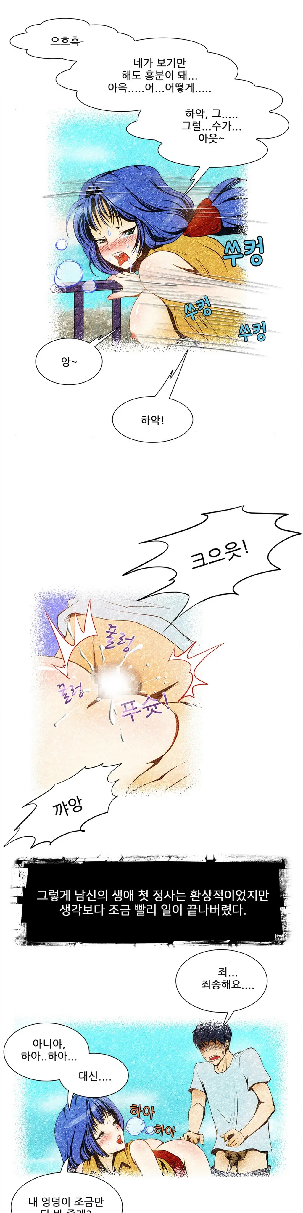 웹툰 이미지 113