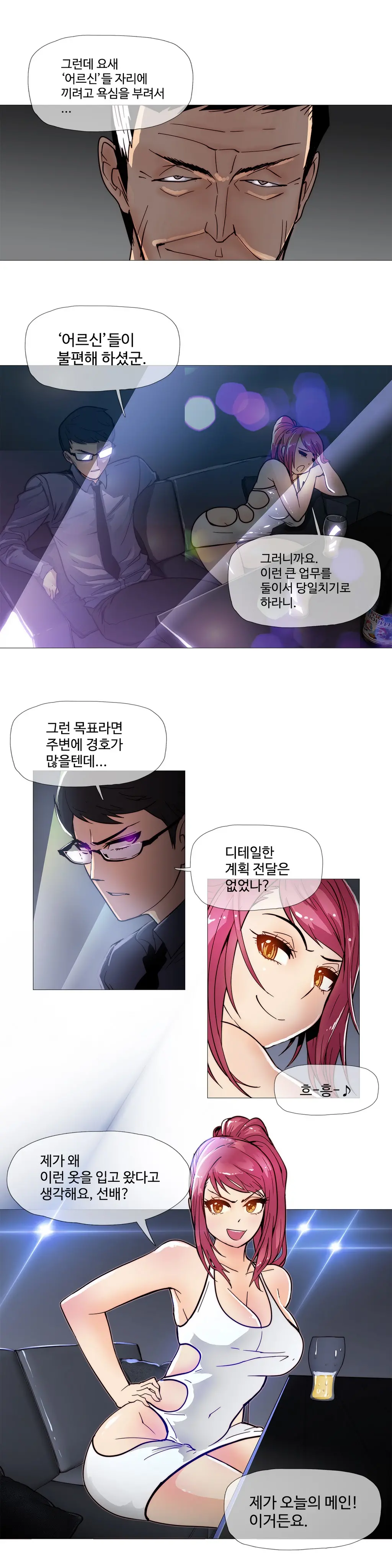 웹툰 이미지 174