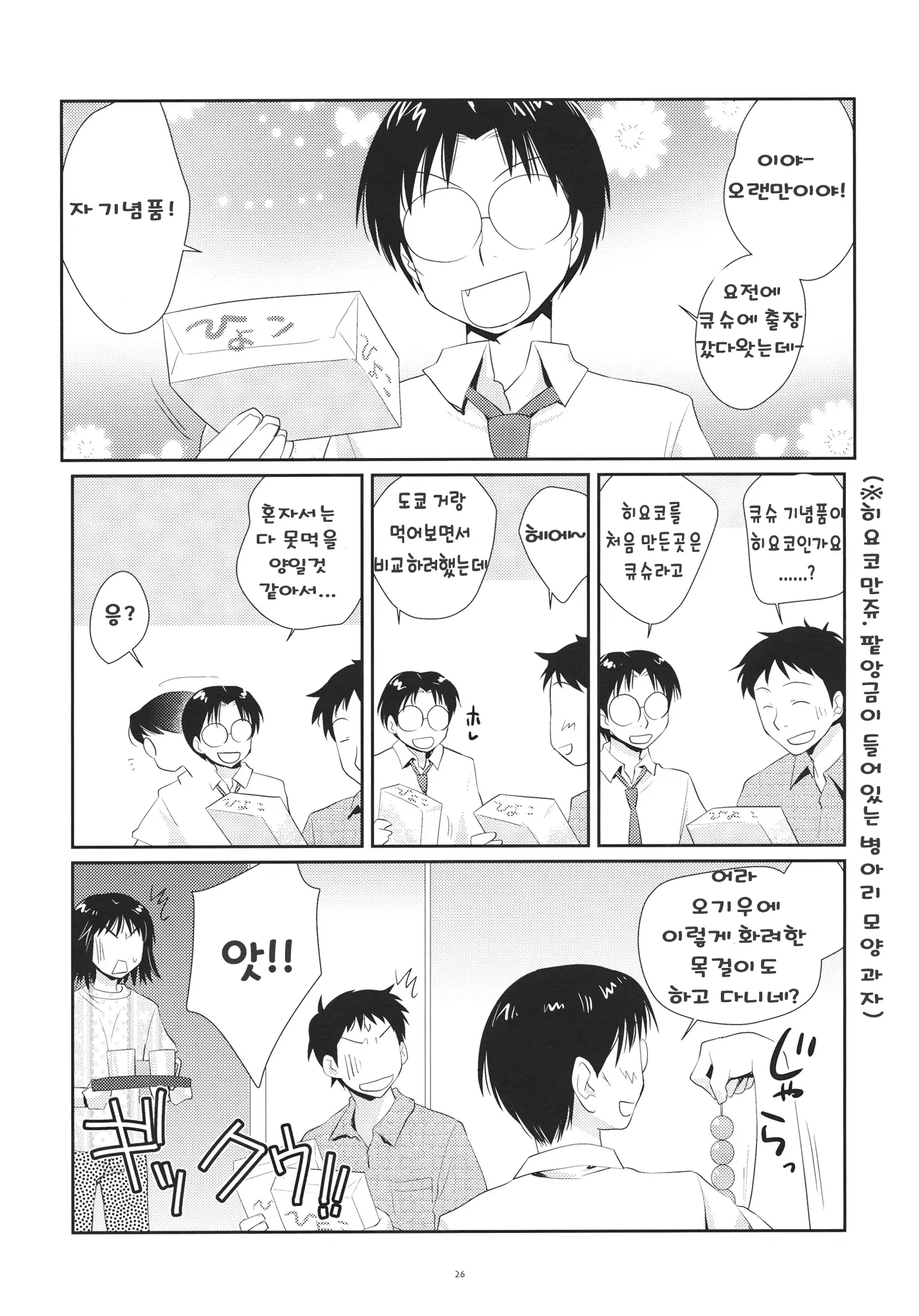 웹툰 이미지 24