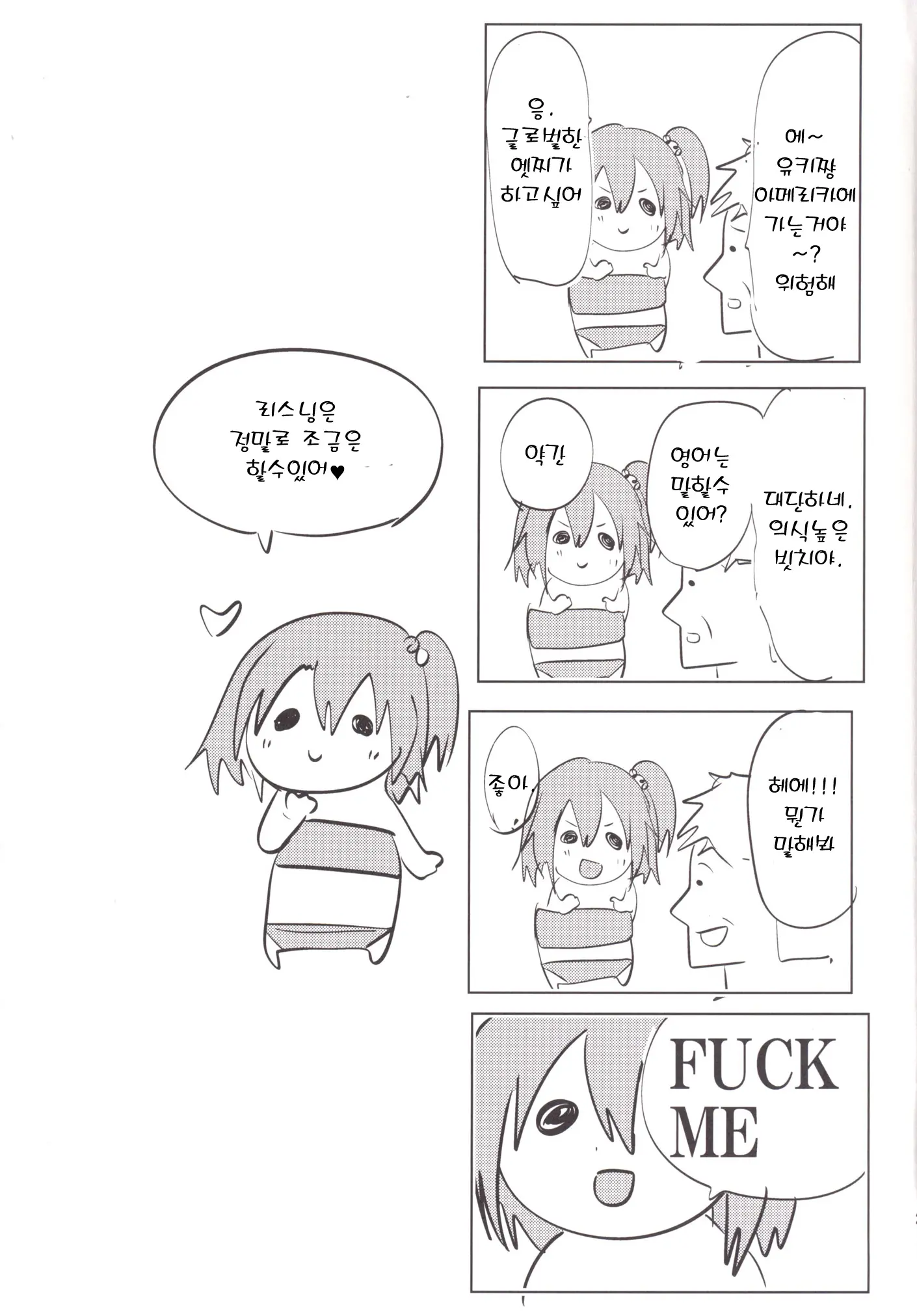 웹툰 이미지 23