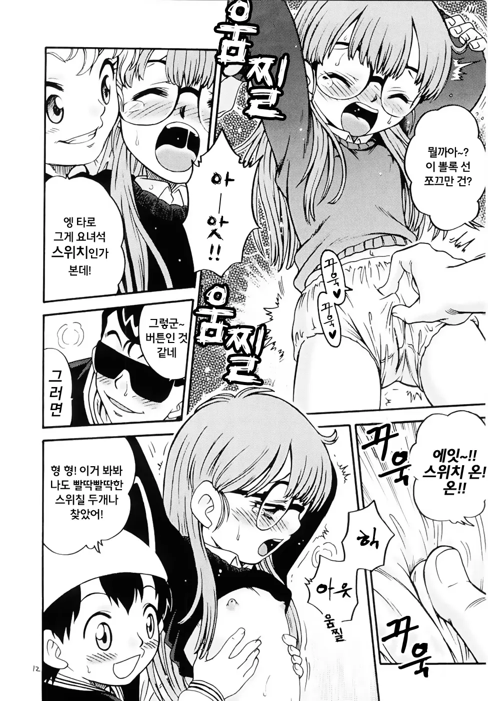 웹툰 이미지 10
