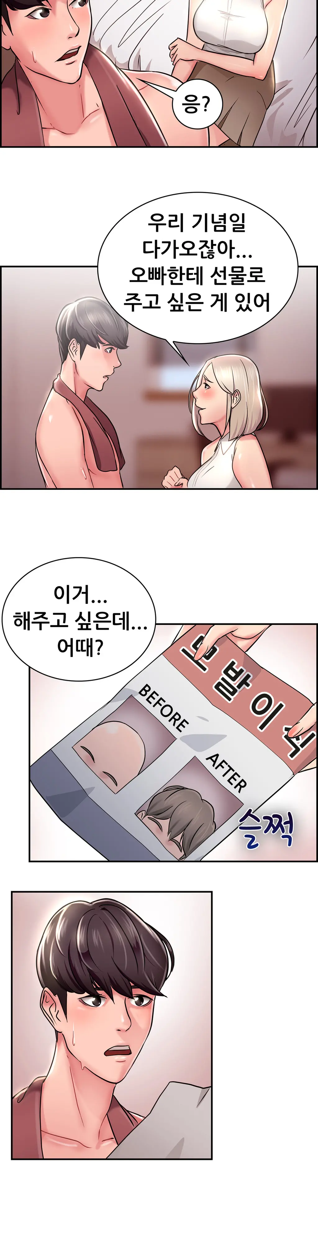 웹툰 이미지 388
