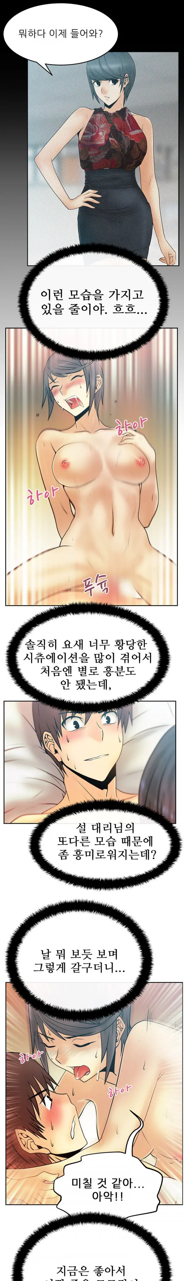 웹툰 이미지 223