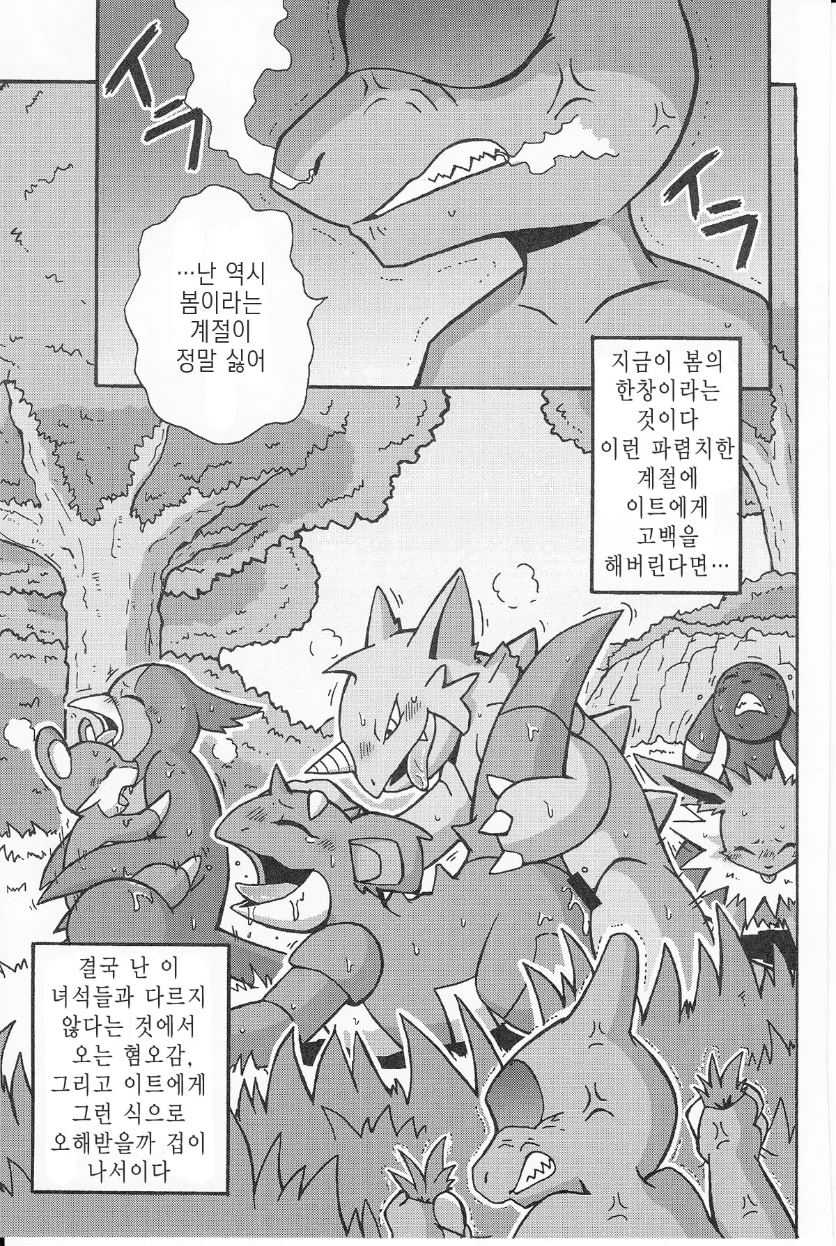 웹툰 이미지 10