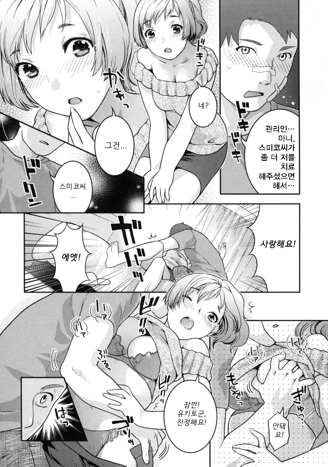 웹툰 이미지 198