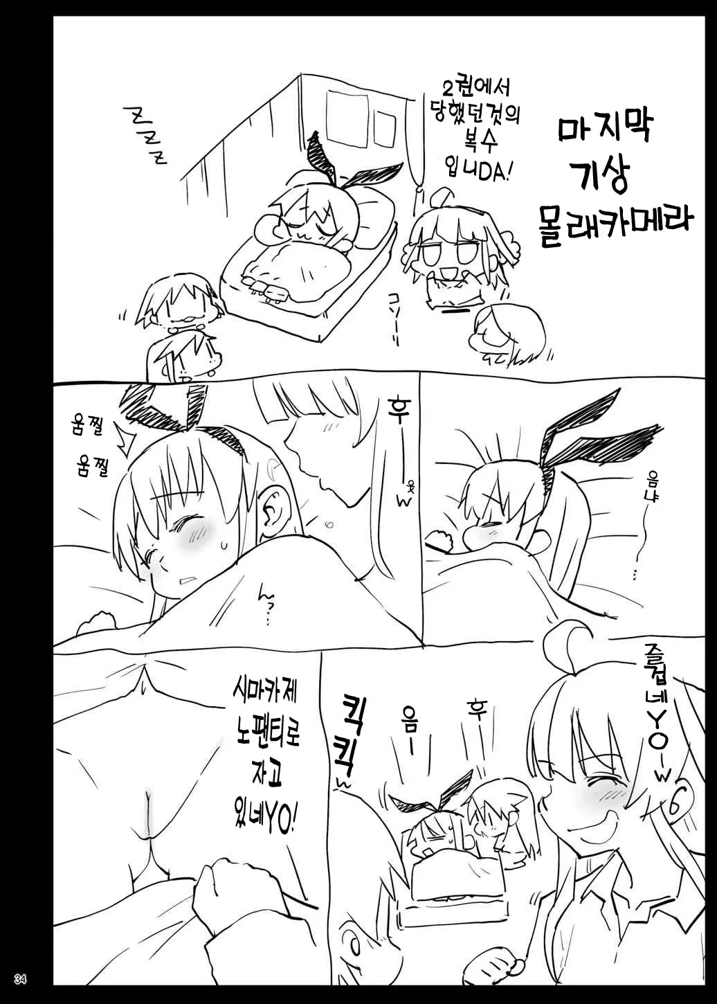 웹툰 이미지 34