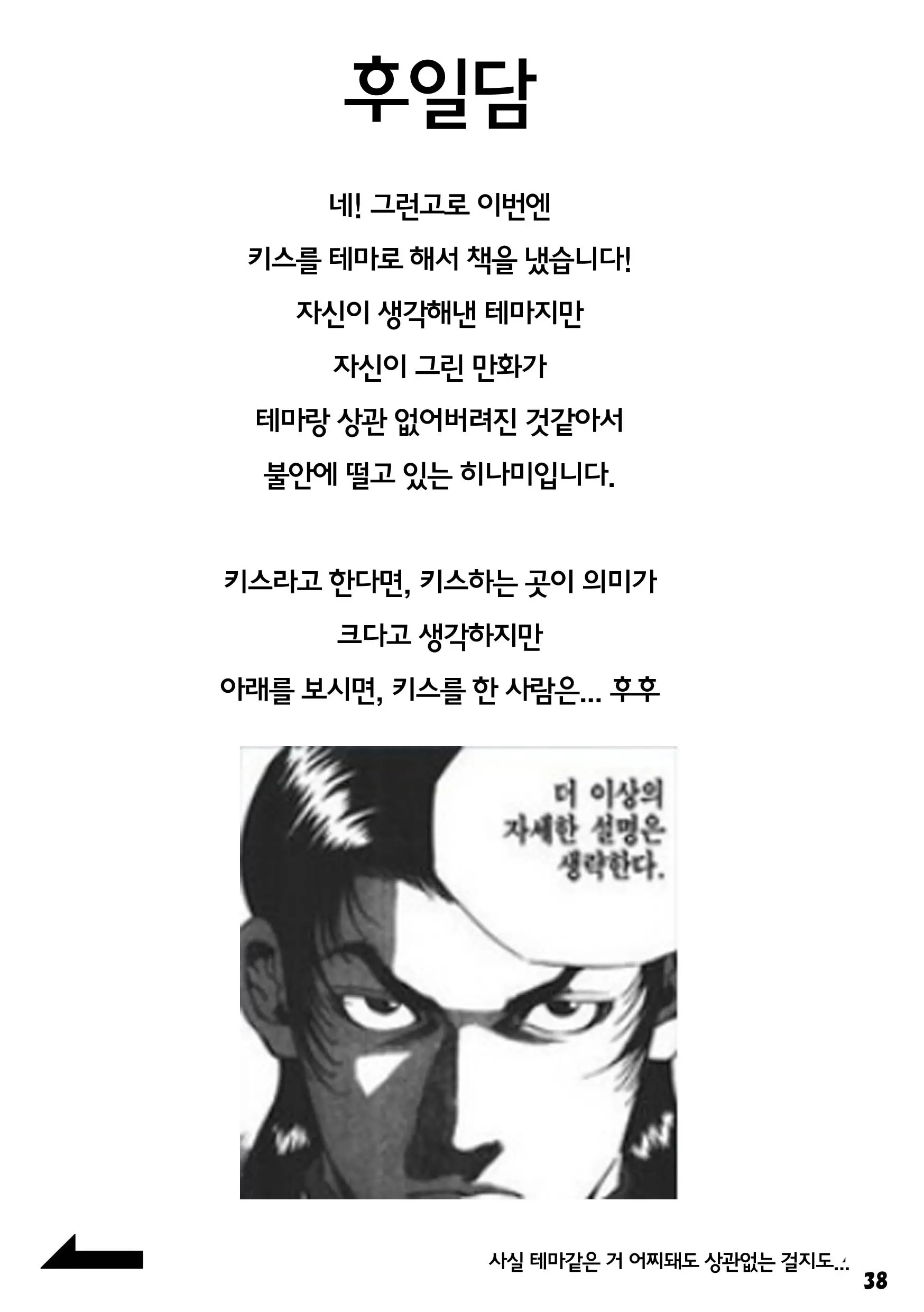 웹툰 이미지 25