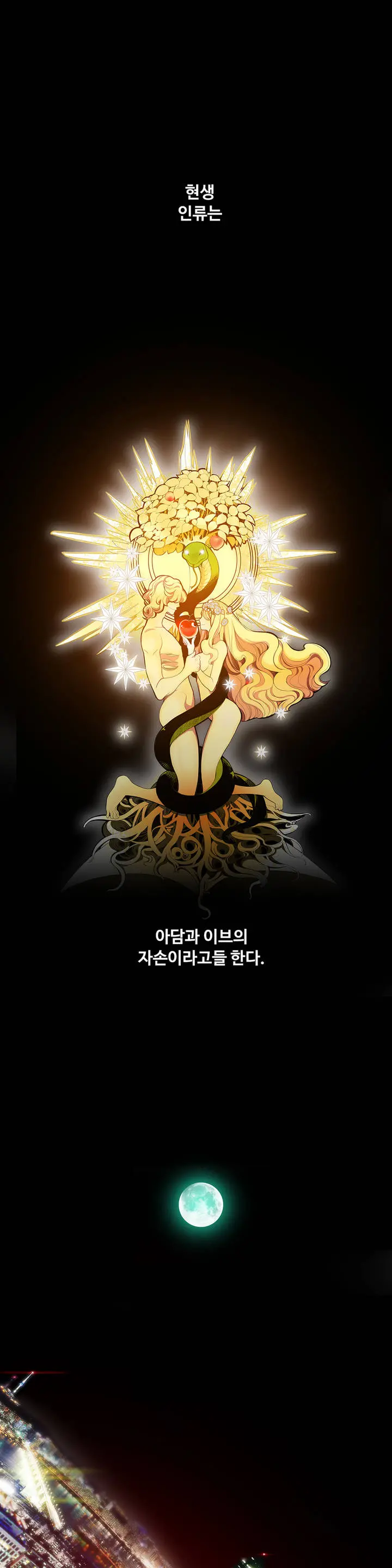 웹툰 이미지 2