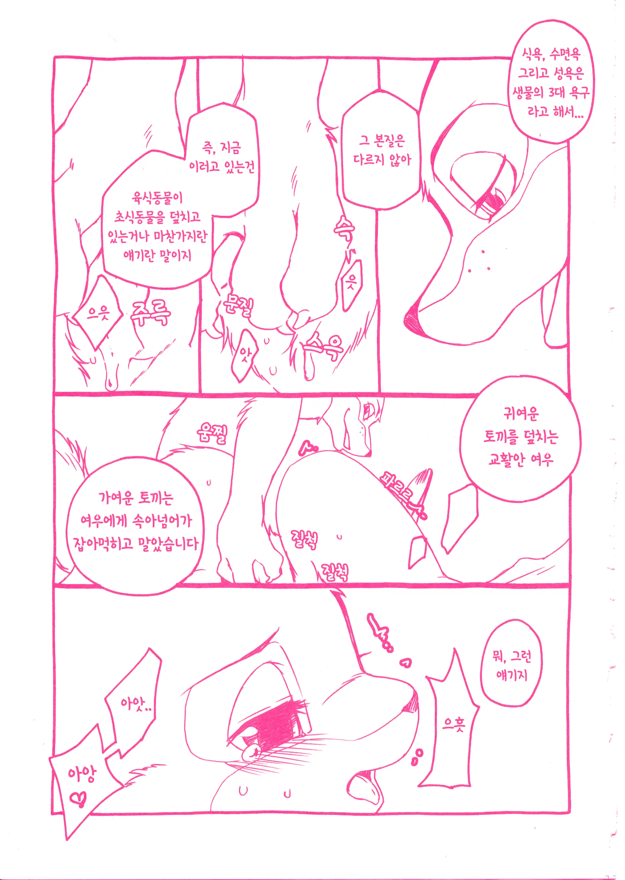 웹툰 이미지 15