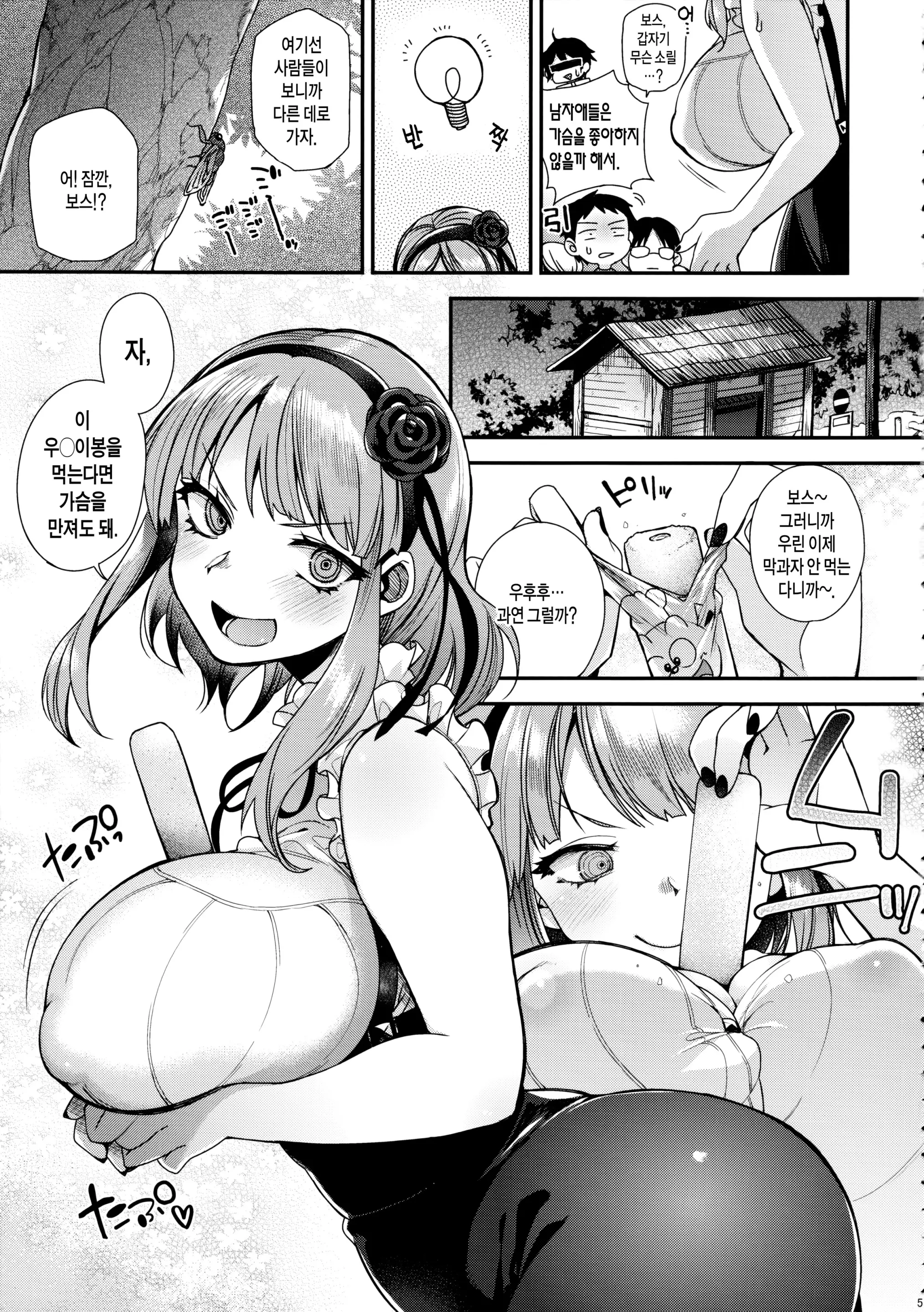 웹툰 이미지 6