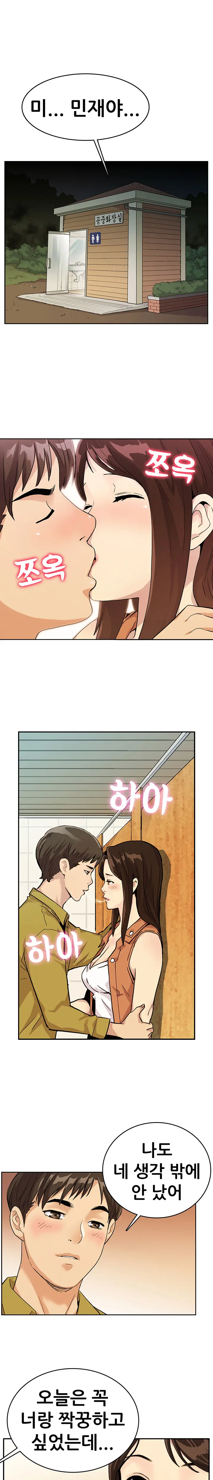 웹툰 이미지 199